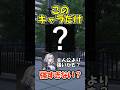 【NTE】NTEでこのキャラだけ異常に強くない? #shorts