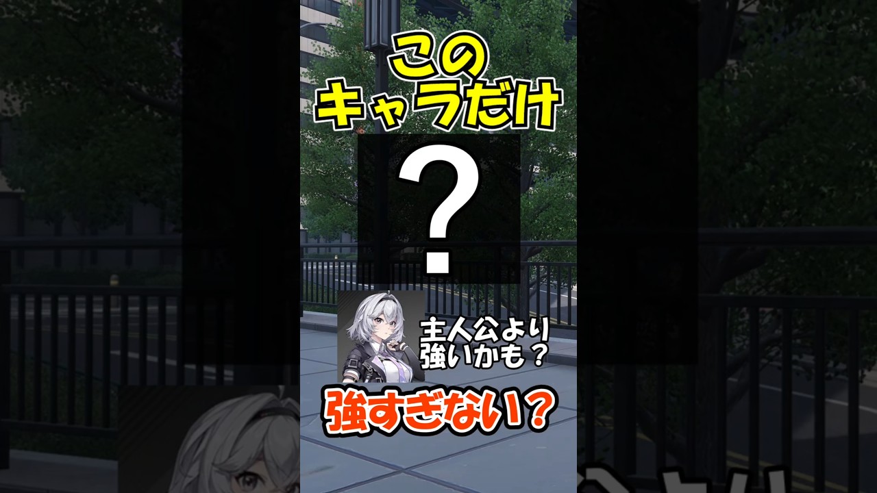 【NTE】NTEでこのキャラだけ異常に強くない? #shorts