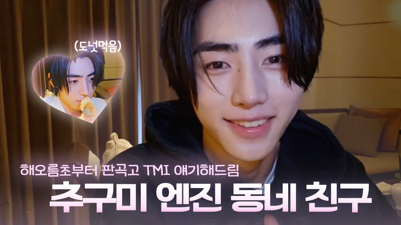 박성훈 TMI 다 얘기할게요 (피겨 시절부터 ㄱㄱ) | #ENHYPEN @240112 성훈 2시간 라이브 하이라이트