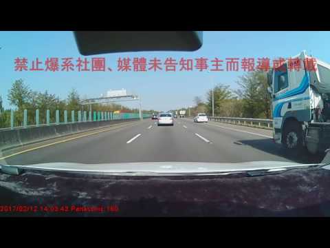 02/12 國道三號北上124公里《》#車禍糾紛 #連環車禍