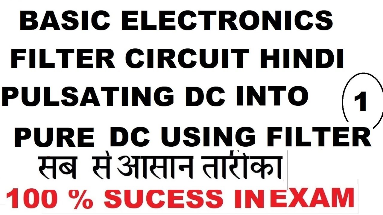 What Is Filter Circuit Necessity Of Filter Circuit And Component Used 