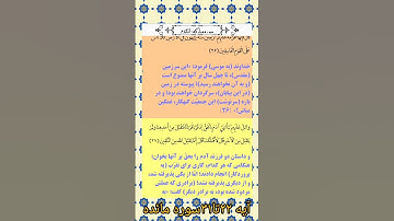 ❤️سوره مائده❤️    👈آیه ۲۲تا۳۱👉