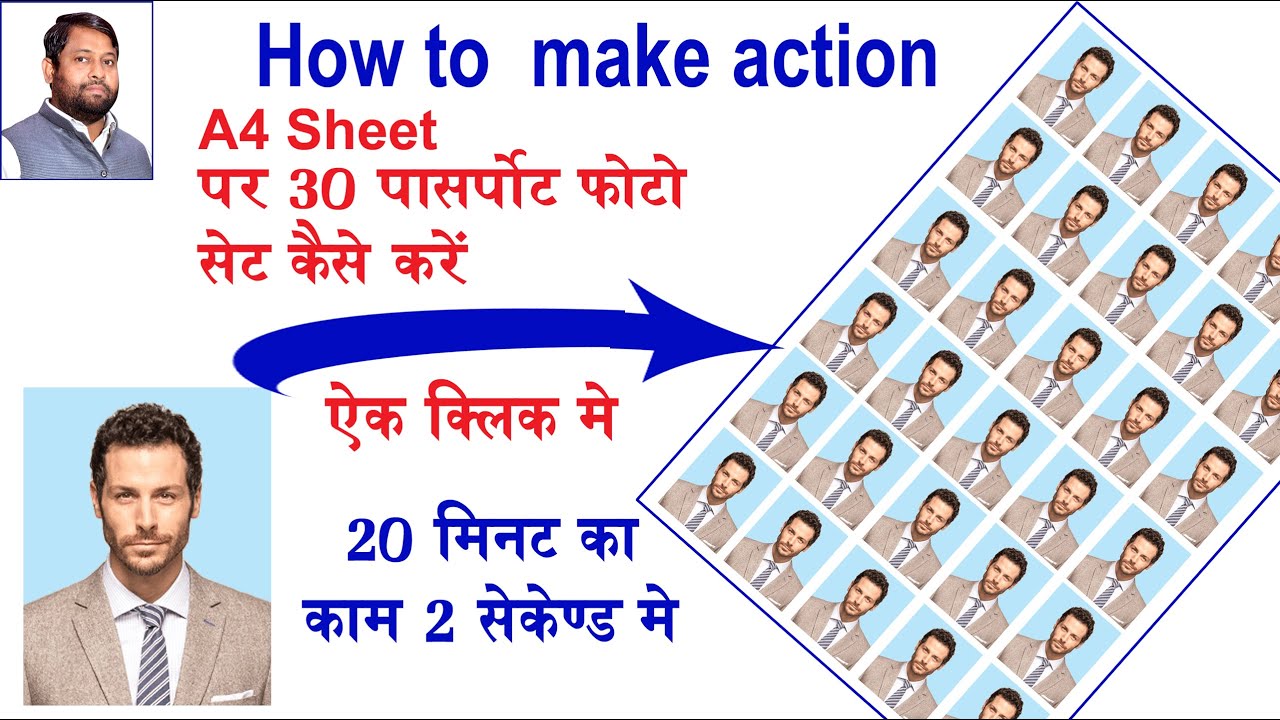 How To Set Passport Size Photo In A4 Sheet Passport Size Photo In A4 how-to-set-passport-size-photo-in-a4-sheet-passport-size-photo-in-a4