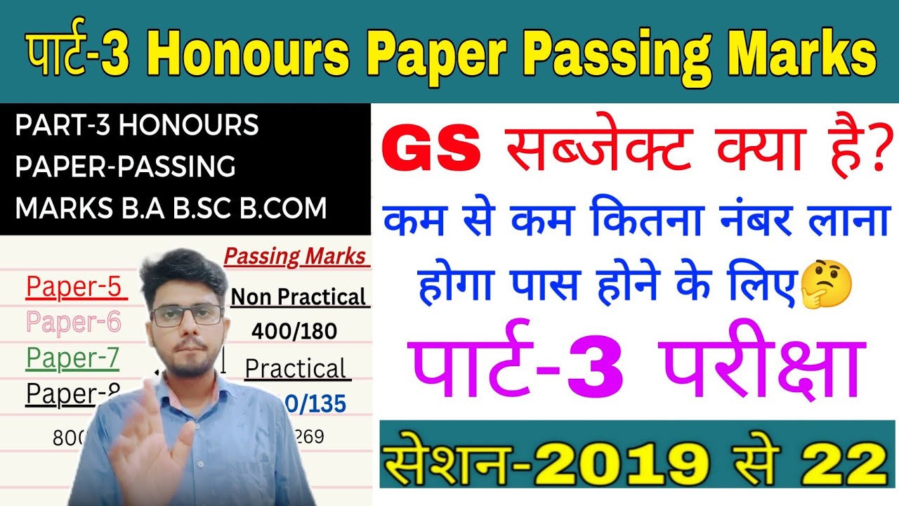 brabu part 3 honours passing marks 201922,ba b.sc part 3 passing