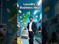 🚀 Laundry Business Idea – घर बैठे कमाई का नया तरीका! #businessideas #business