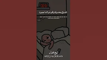 ولقد نعلم انه يضيق صدرك سورة الحجر سورة الحجر قرآن كريم ايه تعليم القرأن فلسطين حرة غزة 