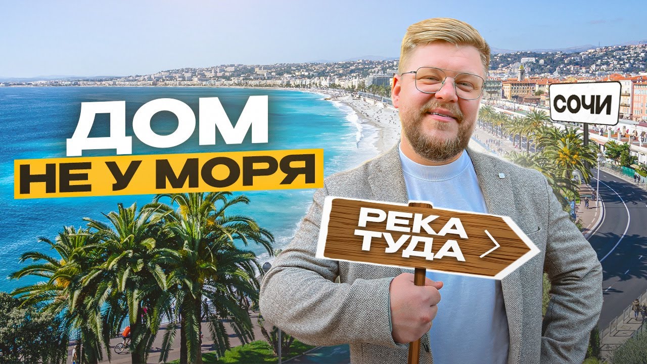 Посмотреть каркасные дома в Сочи Посмотреть каркасные дома в Сочи