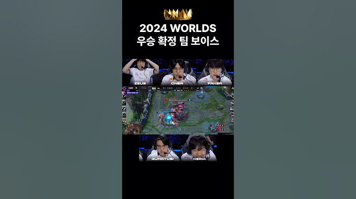 [T1] 2024 월즈 우승 확정 팀보이스 (feat. 왕관의 무게를 견뎌 낸티원 선수들)