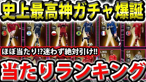 ウイイレfp