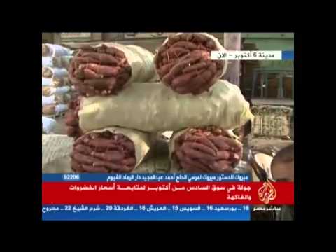متابعة أسعار الخضروات والفاكهة في سوق 6 أكتوبر