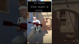 ситуация #csgo #кс2 #ксго #ks2 #standoff2 #dota2 #стандофф2 #cs2