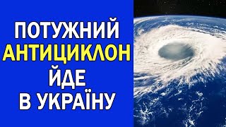 ПОГОДА В УКРАЇНІ НА 2 ДНІ : ПОГОДА НА 17 - 18 ЧЕРВНЯ