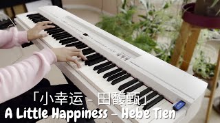 Video-Miniaturansicht von „小幸运 (A Little Happiness) - 田馥甄 Hebe Tien (piano) #小幸運 #田馥甄“