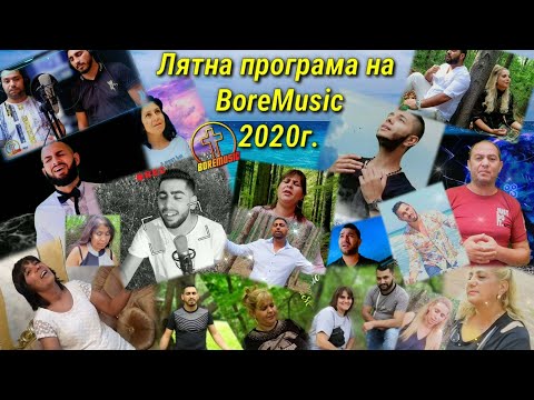 Видео: Лятна програма