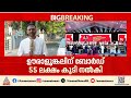 ആഗോള അയ്യപ്പ സംഗമം; ഊരാളുങ്കലിന് 55 ലക്ഷം രൂപ കൂടി നൽകി ദേവസ്വം ബോർഡ് | Agola Ayyappa sangamam