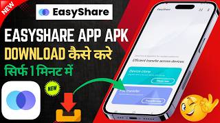 How to Download EasyShare App? 😱 | How to Download EasyShare APK How to Download EasyShare App? 😱 | How to Download EasyShare APK