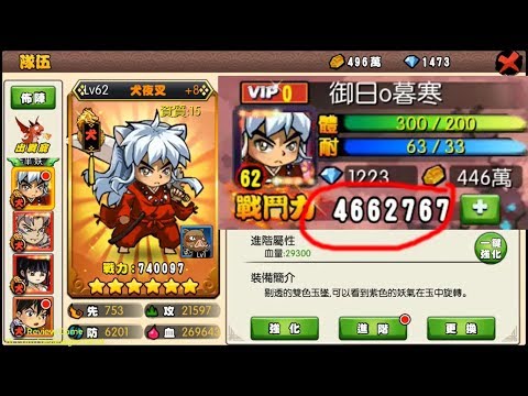 #1 InuYasha Mobile Trung Quốc 4 Triệu 6 Lực Chiến Toàn Tướng Kinh Dị Cùng Chiêm Ngưỡng || ReviewGame Mới Nhất