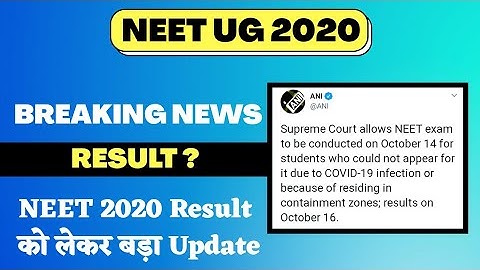 NEET 2020 Result | Breaking News From ANI | Result Not Be announced Today | Important & Urgent Udpat