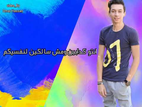 منكو مش مستني ابعدو عني هرازيكم