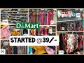 D'MART || dmart ladies ware @39/- ||d mart newarrivals  tops, leggings, plazzo, duppatas,nighty