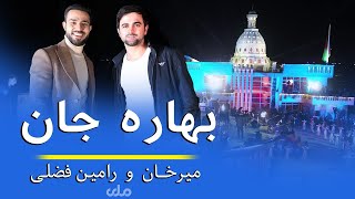 Ramin Fazli Mir Khan Moqori Bahara Jan Bahara رامین فضلی و میرخان - بهاره جان بهاره