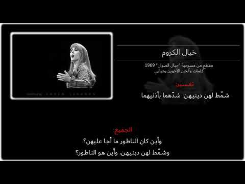 خيال الكروم جبال الصوان 1969