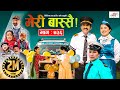 Meri Bassai | मेरी बास्सै | Ep - 736 | January 04, 2022 | Nepali Comedy | Surbir | Media Hub