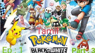 Pokemon Black and White | Tamil | Ep : 1 Part : 3 | In the Shadow of Zekrom | Gaming with USS