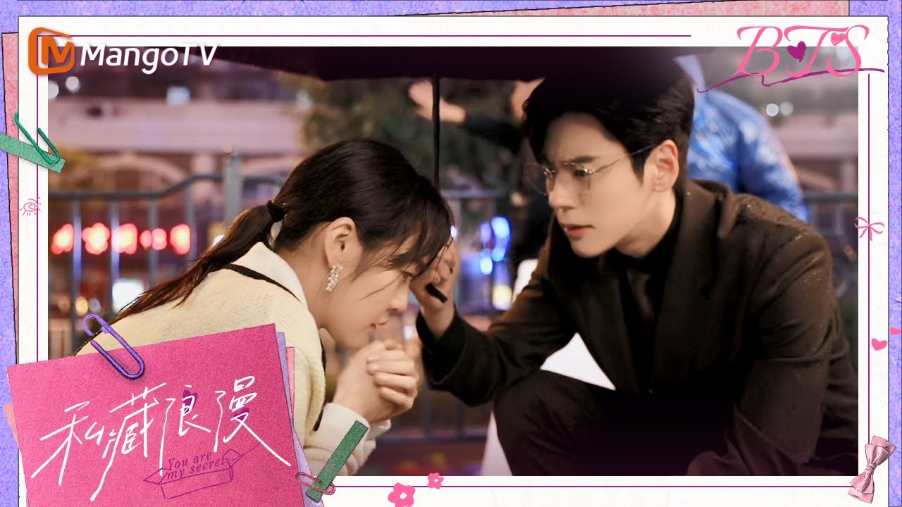 《私藏浪漫》花絮：又是一个下雨天 #张佳宁 #魏哲鸣 | You Are My Secret · BTS｜MangoTV Drama