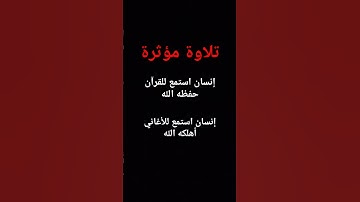 #حالات_واتس #تلاوة_مؤثرة #تلاوة_خاشعة #إسلام_صبحي #حالات #حالات_واتساب #صوت_يريح_القلب #قرآن