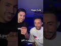 عاد مني جديد يسري و و رفيق  