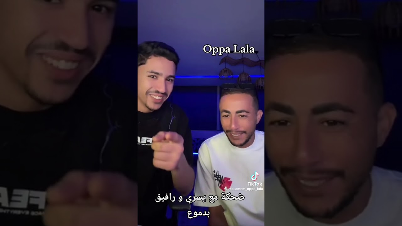 عاد مني جديد يسري و و رفيق oppa lala 