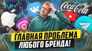 КАК ПИАРИТЬ СВОЙ БРЕНД? МАРКЕТИНГ В 2024 ГОДУ!