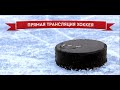 Первенство ДЮСШ по хоккею 2011 г.р. ХК Металлург Серов - ХК Кристалл Н-Тагил