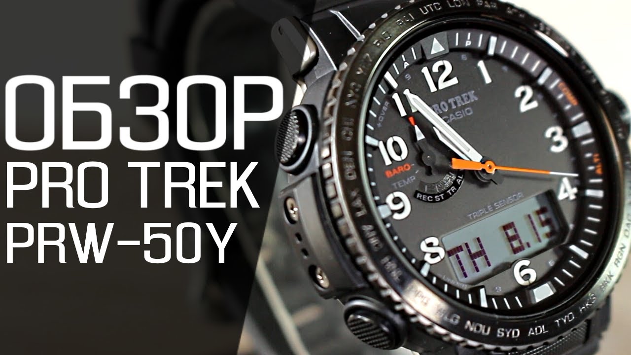 Obzor Casio Pro Trek Prw 50y 1a Gde Kupit So Skidkoj Youtube