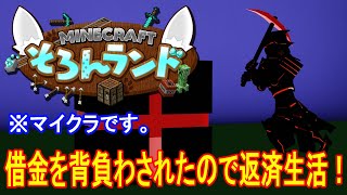 【MINECRAFT】　ソロンランドでピグリン要塞探します！ screenshot 4