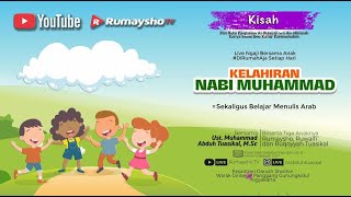 Kisah Kelahiran Nabi Muhammad - Ustadz M Abduh Tuasikal