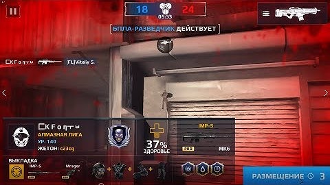 Modern Combat 5  eSports FPS - cheater dogtag c23cg (win Pc)