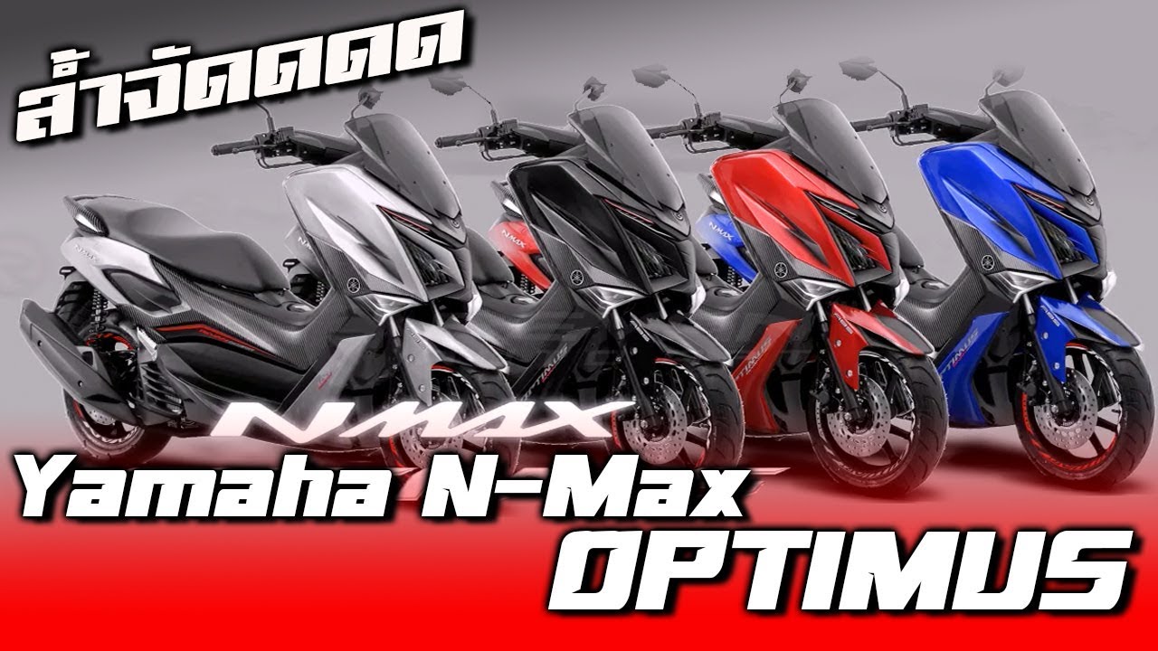 WOW YAMAHA NMAX FULL CARBON MODIFICATION 2020