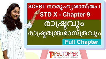 SCERT Social Science Class 10 - Chapter 9 - Nation and Political Science -Full Chapter|HISTORY
