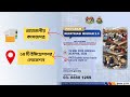অবৈধ দেশে যাওয়ার জন্য প্রয়োজনীয় কাগজপত্র এবং ১৪ টি ইমিগ্রেশনের লোকেশন বের করার নিয়মাবলী। #imimy
