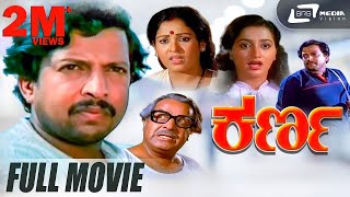Karna | ಕರ್ಣ | Kannada Full HD Movie | Vishnuvardhan | Sumalatha | Family Movie