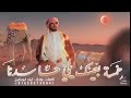 خمسة بعينك يلي حاسدنا