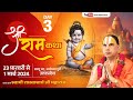 Day03  live shri ram katha  swami raghvacharya ji maharaj     