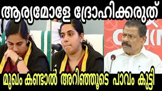 മാഷ് ആര്യമോൾക്ക് വേണ്ടി ന്യായീകരിച്ചു മെഴുകുവാ