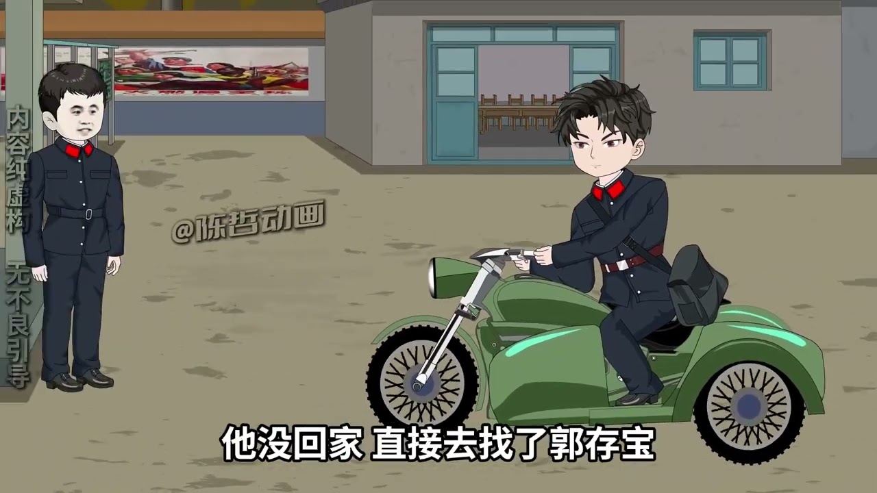 第155集|刘根来拿到决赛名额，得知迟文斌身份 #原创动画#二次元#年代#沙雕动画#抖音原创动漫