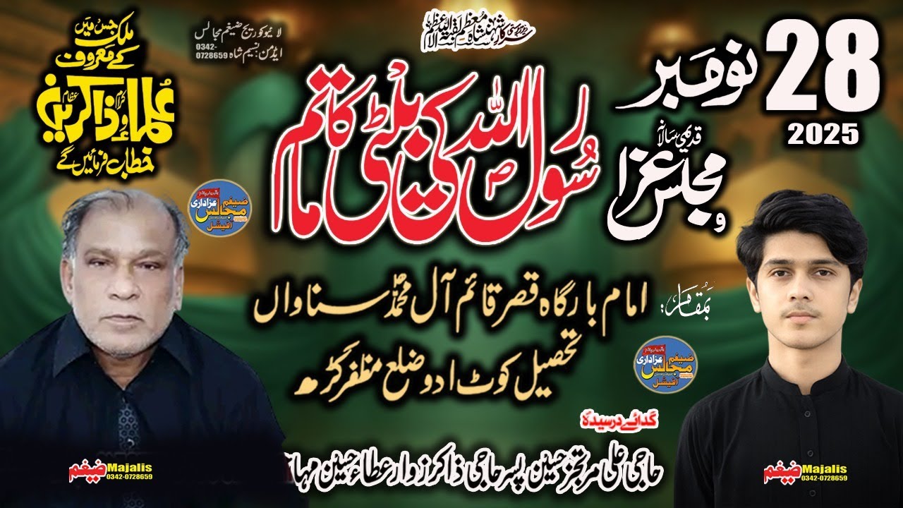 Jalsa Zakir Ata Hussain Rangar 28 novmber imam bargha qaser al muhmmad sanawn 2025
