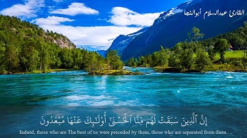 وما أرسلناك إلا رحمة للعالمين | القارئ عبدالسلام أبوالنجا