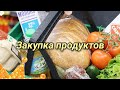 Покупка Продуктов Питания Цены Казахстан и Лекарства