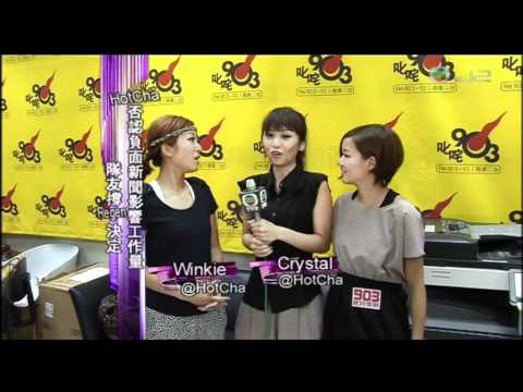 20110713 HotCha @ 娛樂新聞報道